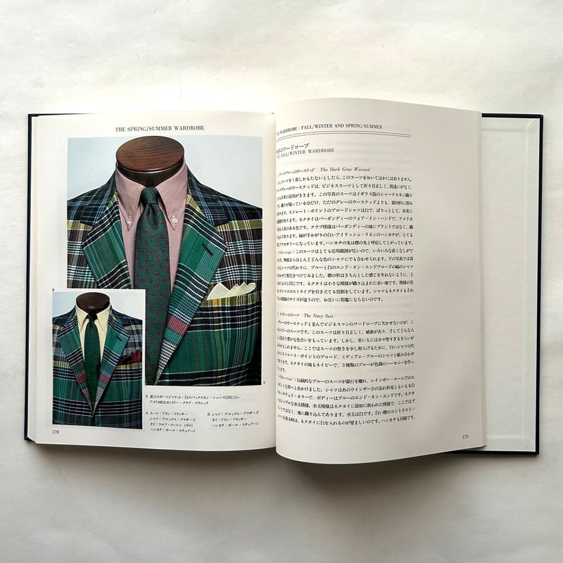 アラン・フラッサーの正統服装論 / 婦人画報社 | 本まるさんかくしかく