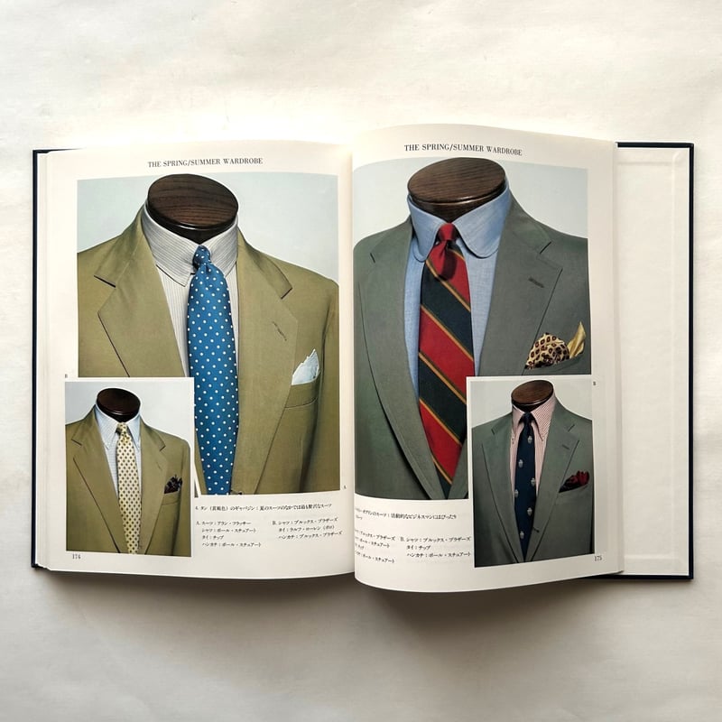 アラン・フラッサーの正統服装論 / 婦人画報社 | 本まるさんかくしかく