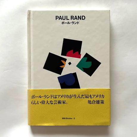 亀倉雄策 | STORES