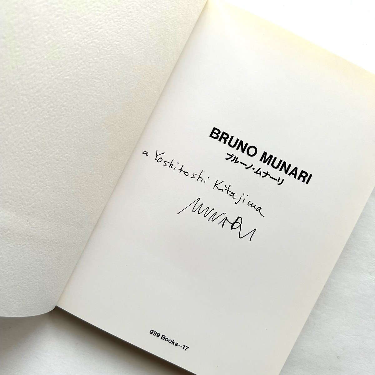 ブルーノ・ムナーリ / 世界のグラフィックデザイン・シリーズ | 本