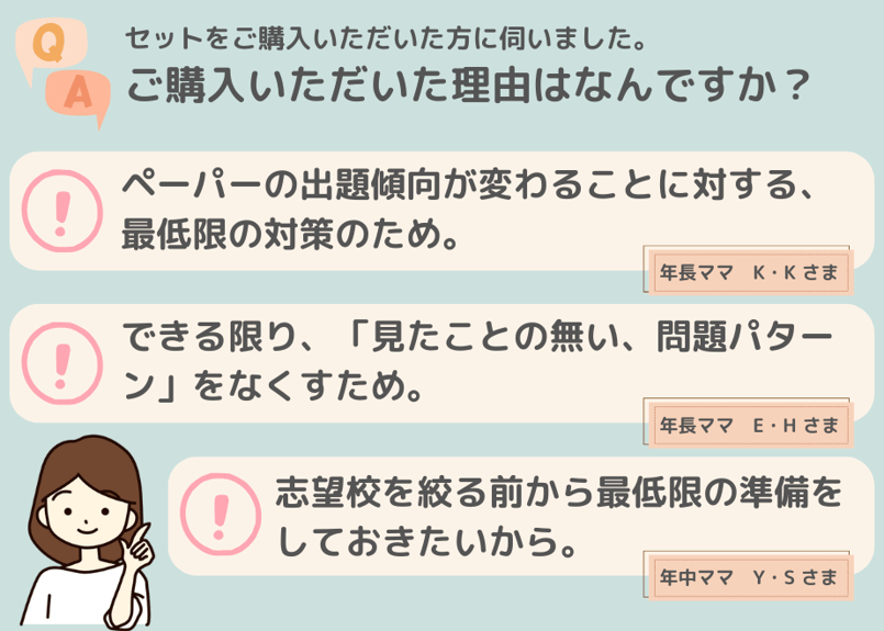 小学校受験：ペーパー対策】理解度確認用「観覧車」（全10問｜音声付き