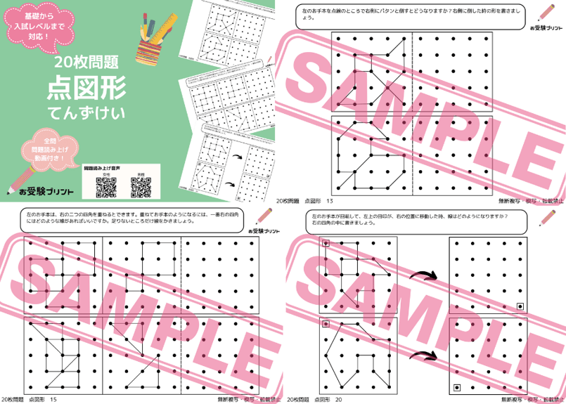 東洋英和女学院小学部編】お得な24科目：学校別ばっちりパック！全問