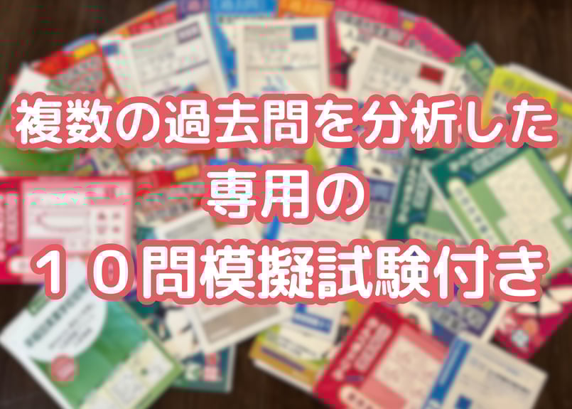東洋英和女学院小学部編】お得な24科目：学校別ばっちりパック！全問
