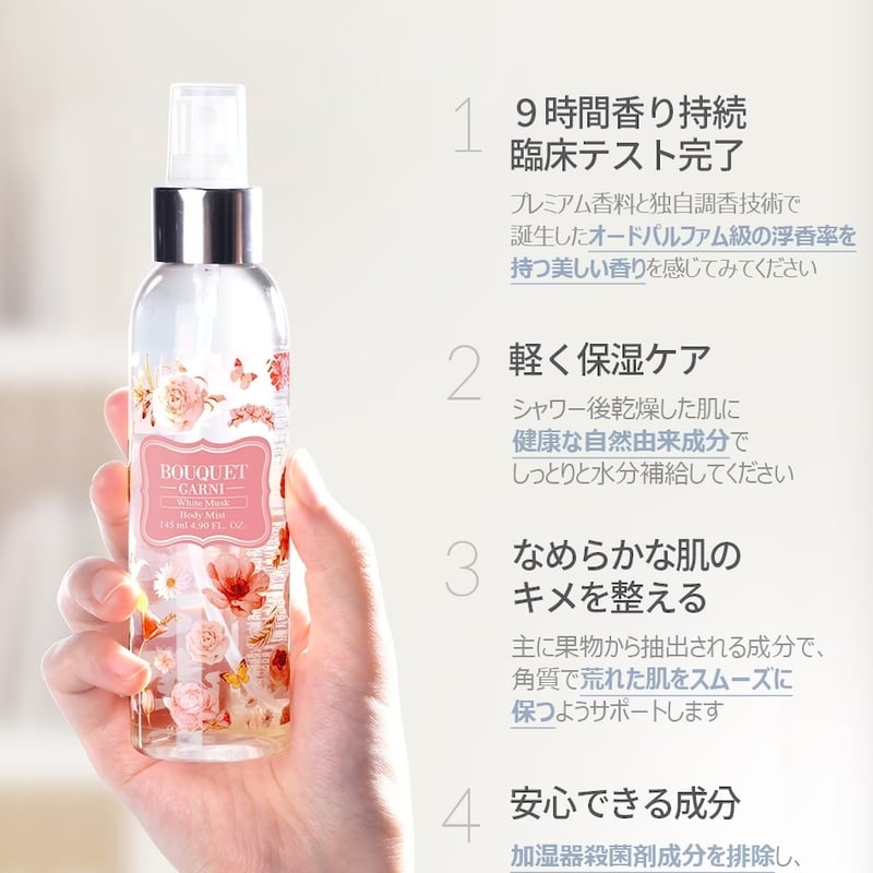 クルトンヒルファーム ラグジュアリーボディミストハイビスカス