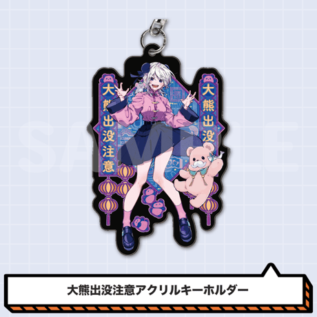 大熊和奏バースデーパーティ2024ショップ