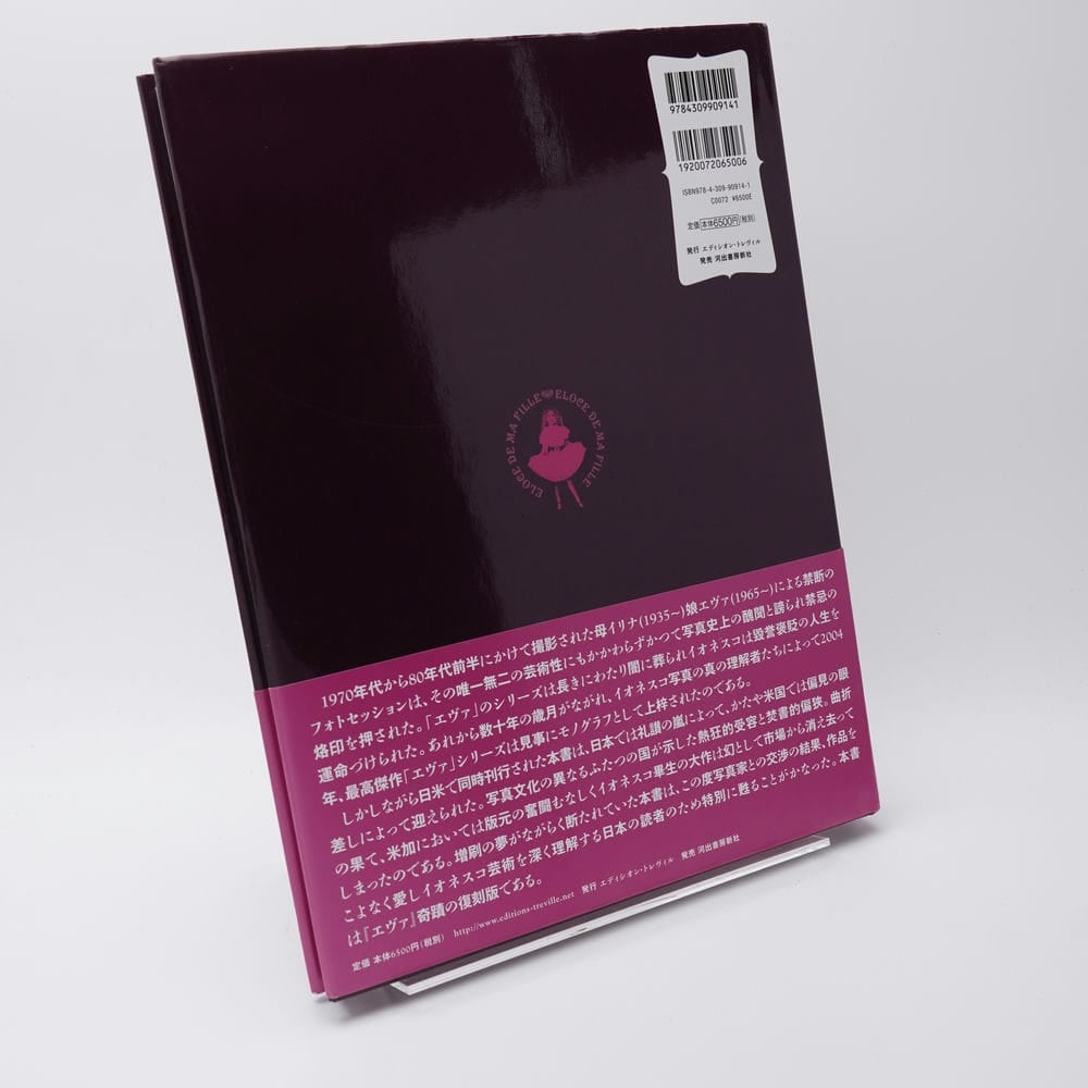 12/13〜14は対応・返信不可 貴重イリナ・イオネスコの絵葉書5点ほか