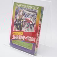 ヒラメキ！直感うらない ミニレディー百科58 | 古書牛歩
