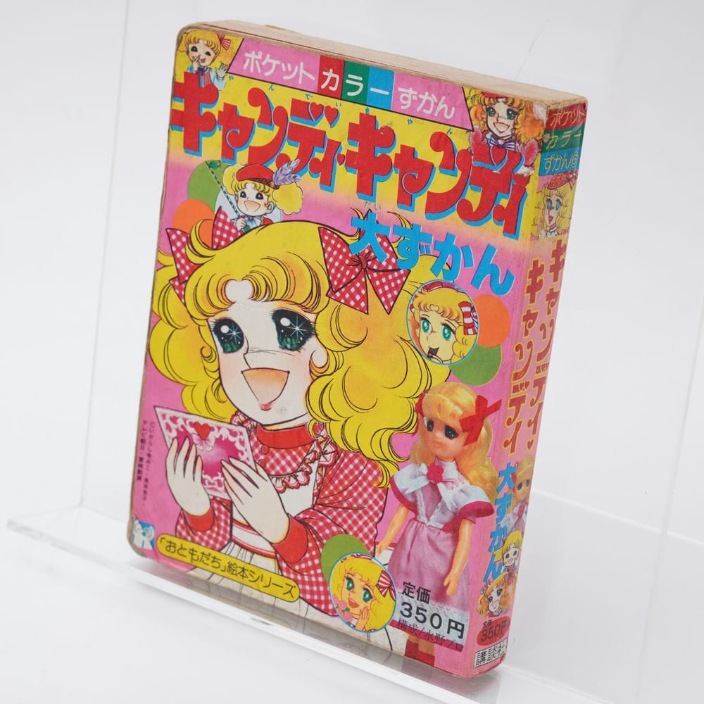 超特価】キャンディ♡キャンディ 全巻セット 赤文字版＆新装版