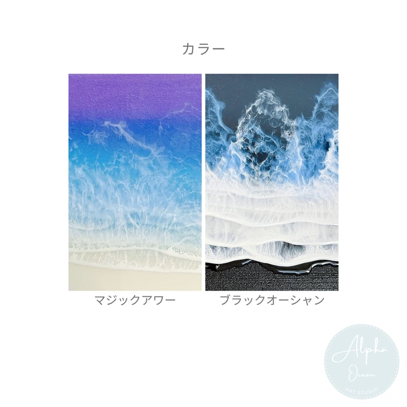 受注制作品】【A3サイズ】 木製パネル オーシャンレジンアート | Alpha