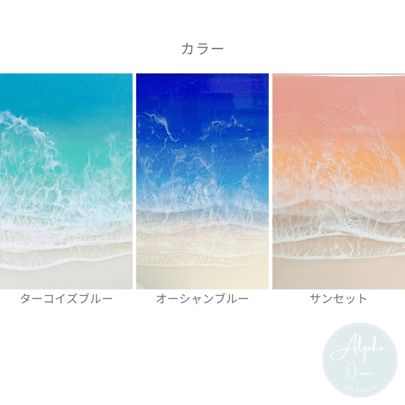 受注制作品】ワイドサイズ 90cm x 30cm 木製パネル オーシャンレジン