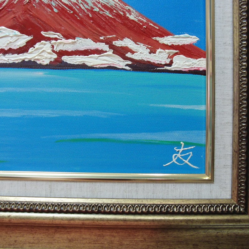 ≪国美協≫TOMOYUKI・友之、『富士山』、油彩画、F6号：40,9×31,8cm
