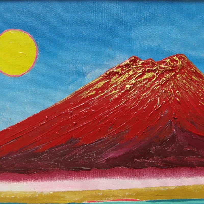 ≪国美協≫TOMOYUKI・友之、『富士山 赤富士』、油彩画、F6号：40,9×31