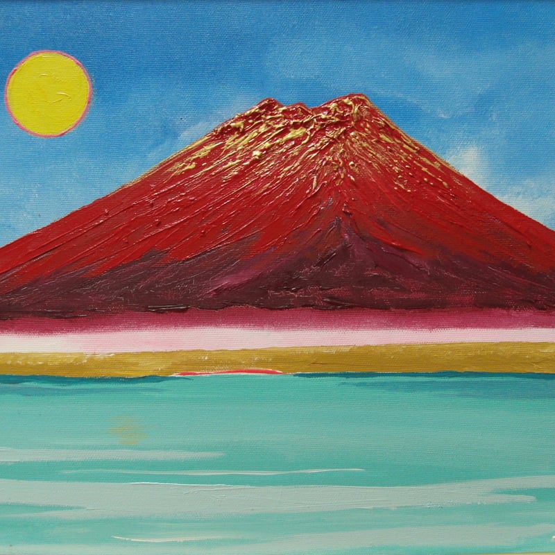 ≪国美協≫TOMOYUKI・友之、『富士山 赤富士』、油彩画、F6号：40,9×31