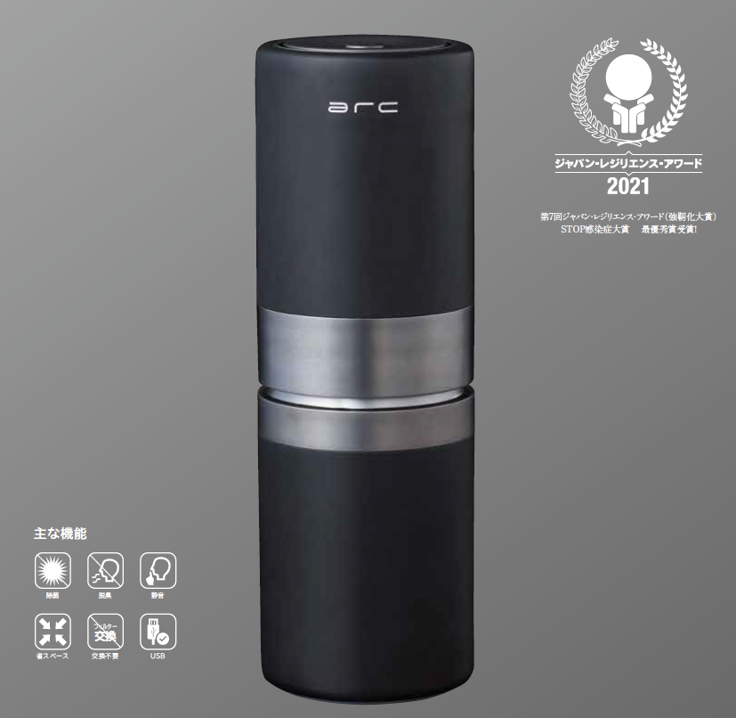 光触媒除菌脱臭機 arc-M | sincare store