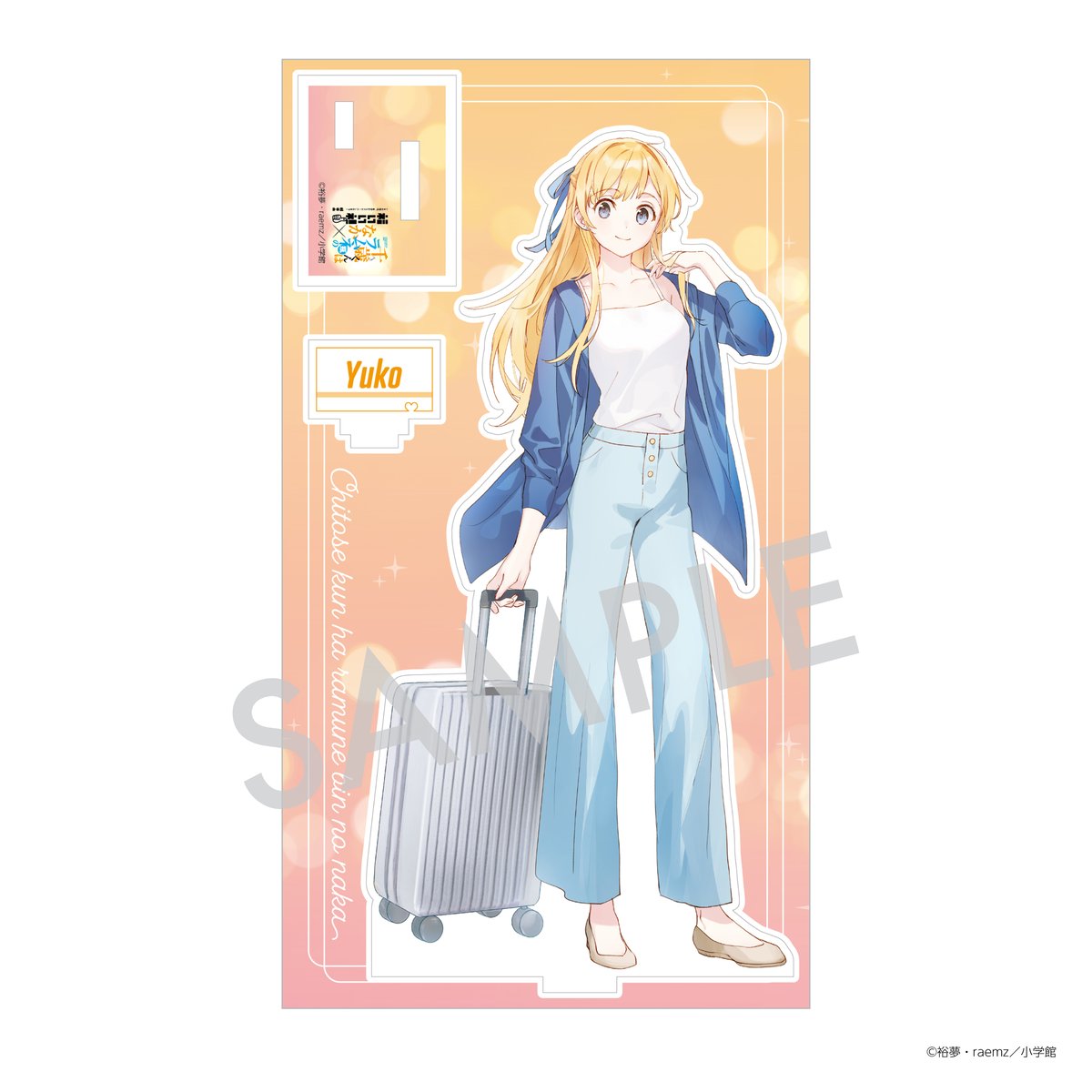 千歳くんはラムネ瓶のなか」 枠付きアクリルスタンド A. 柊夕湖