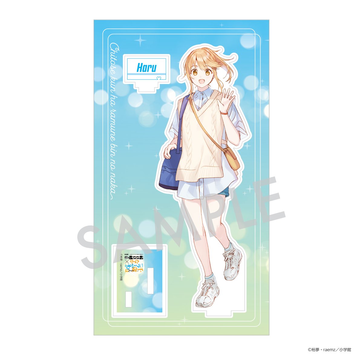 千歳くんはラムネ瓶のなか」 枠付きアクリルスタンド C. 青海陽