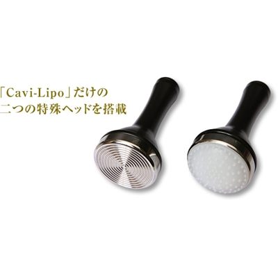 キャビリポ -Cavi Lipo- | プロ用美容エステ機器 プロ用化粧品の販売 C