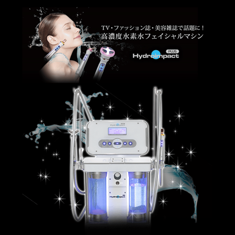 ハイドロインパクトプラス-Hydro Impact Plus- | プロ用美容エステ機器