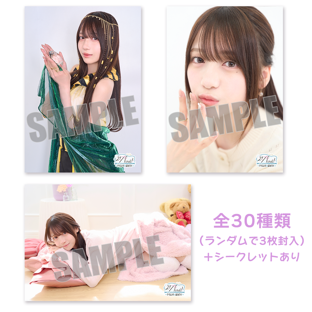 ランダムブロマイドセット【217find!】 | Podcasts Membership公式ショップ