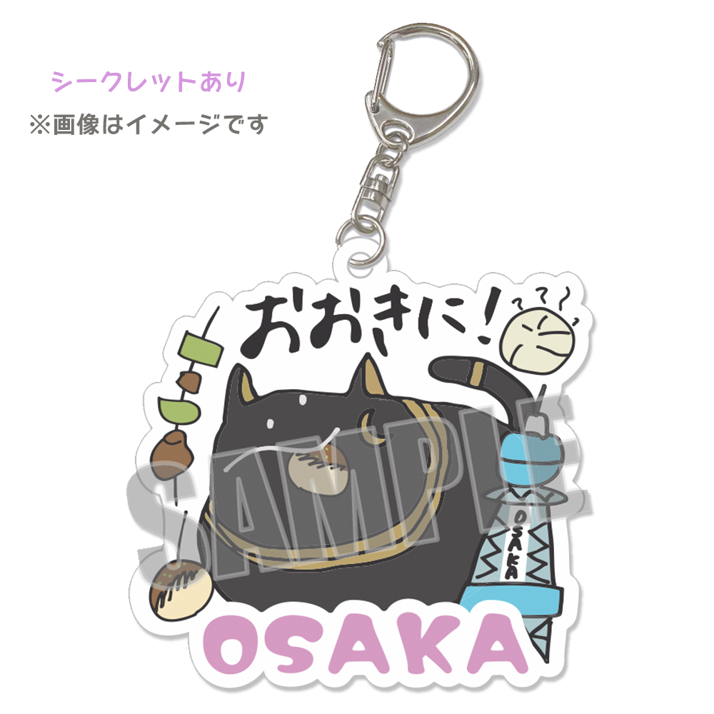 ご当地バステトちゃんアクリルキーホルダー【217find!】 | Podcasts