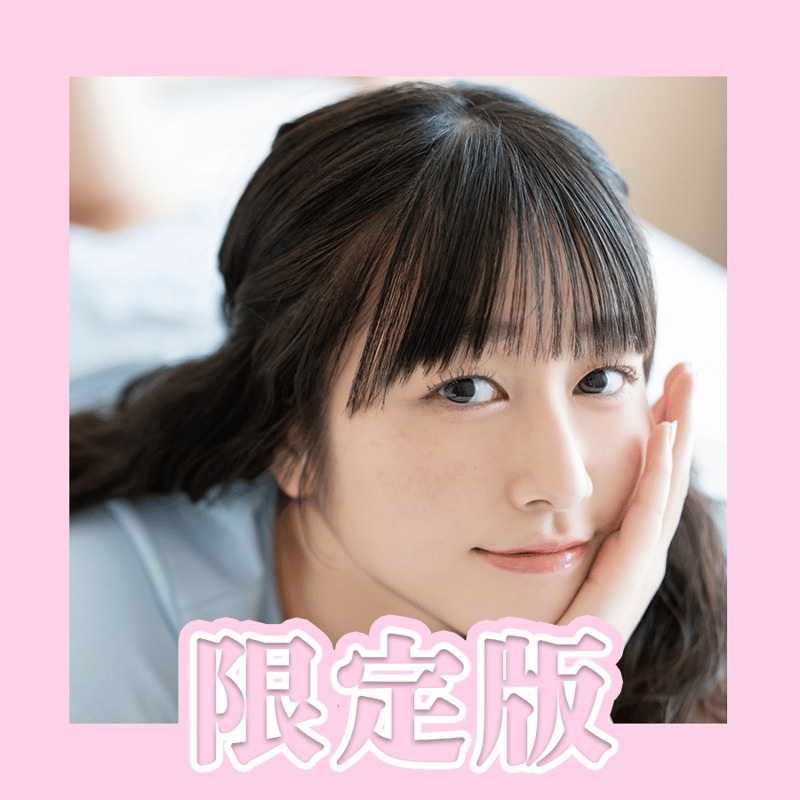 数量限定版】林鼓子旅PHOTOBOOK〜ココいちばん！〜 | 林鼓子沖縄