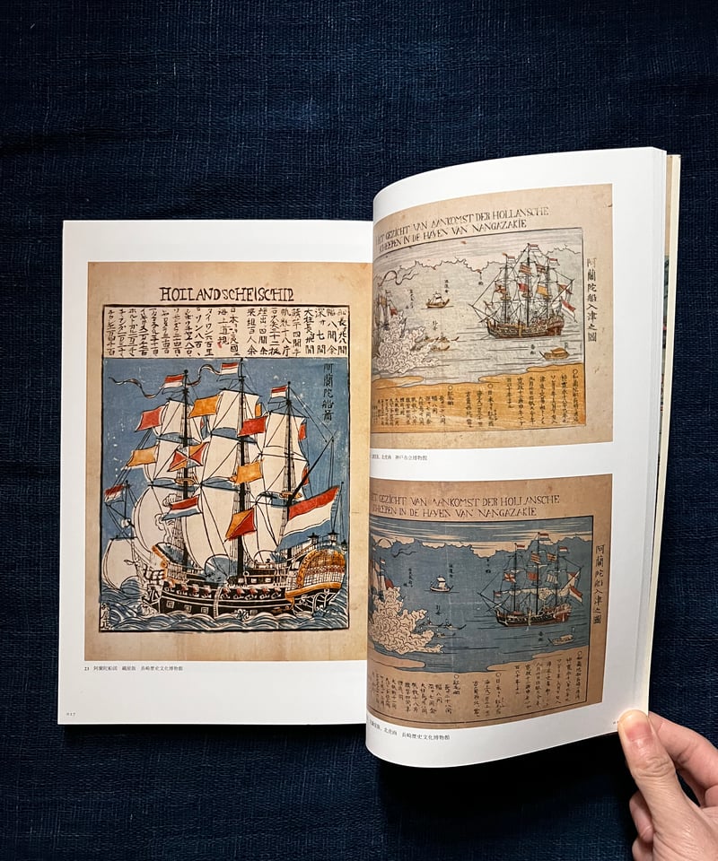 長崎版画と異国の面影(古本) | 雨読堂