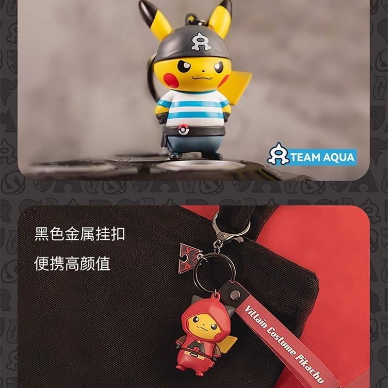 ポケモン団員ごっこピカチュウ キーホルダー 全7種（中国正規版