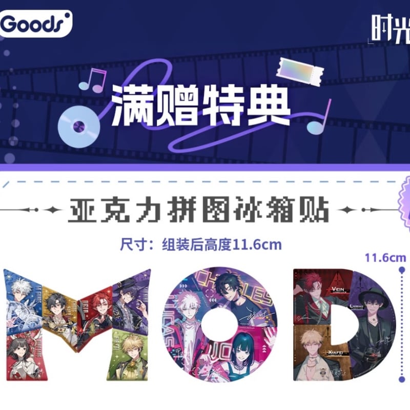 時光代理人 M.O.D音楽LIVE PAIN ホロチケットセット | つばめストア