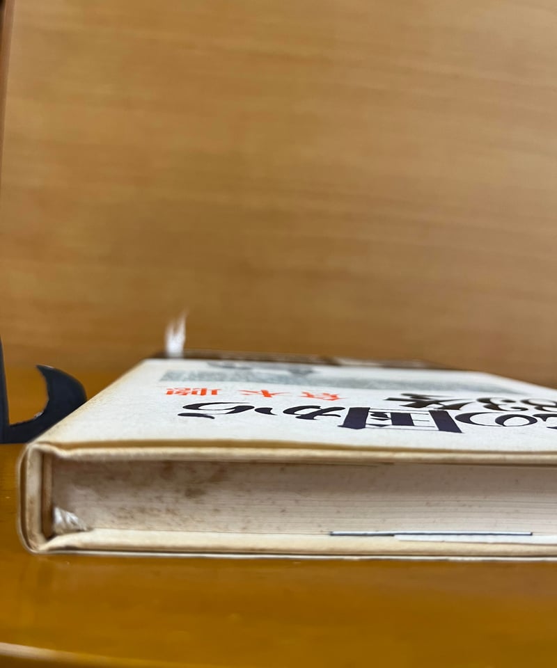 初版】北の国から'83冬／倉本聰 | カーネのしっぽ