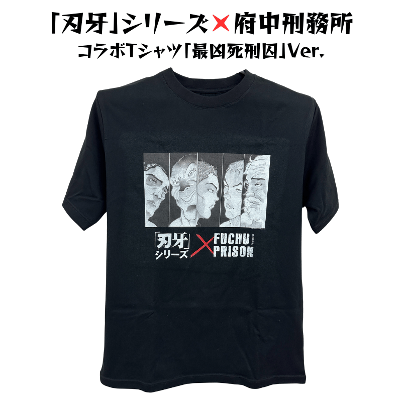 CATEGORY 刃牙シリーズTシャツ | まちづくり府中オンラインショップ