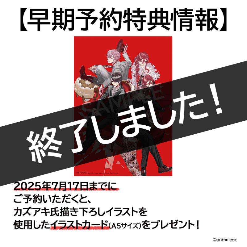 Blackish House sideA→ -Retour- はにーしょっぷ特装版セット |