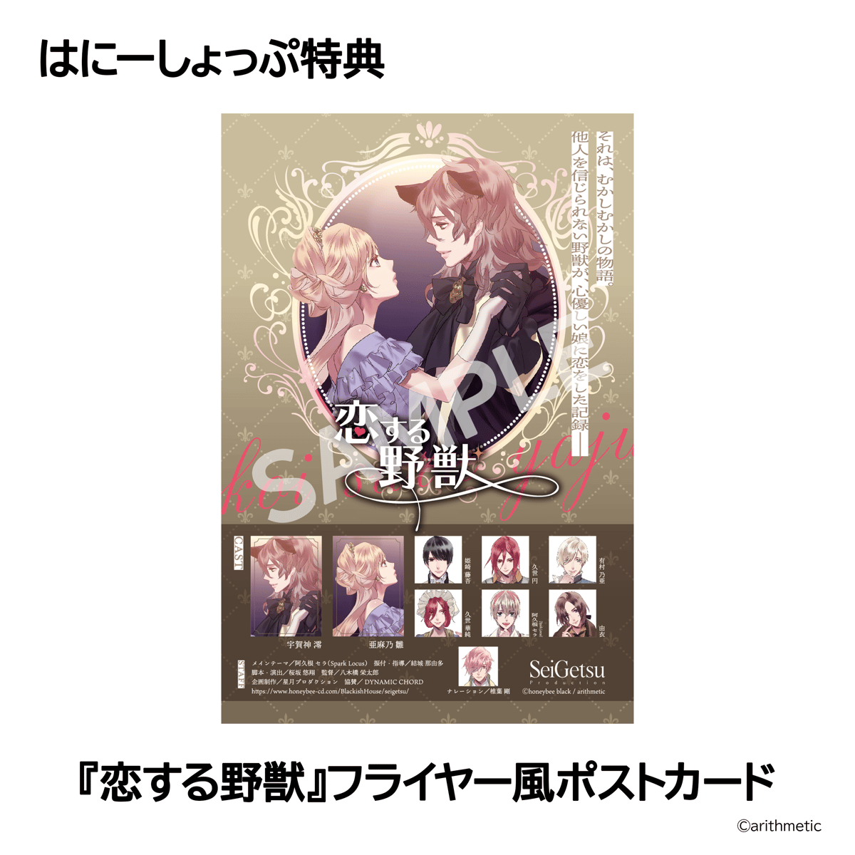 Blackish House sideA→ -Retour- はにーしょっぷ特装版セット |