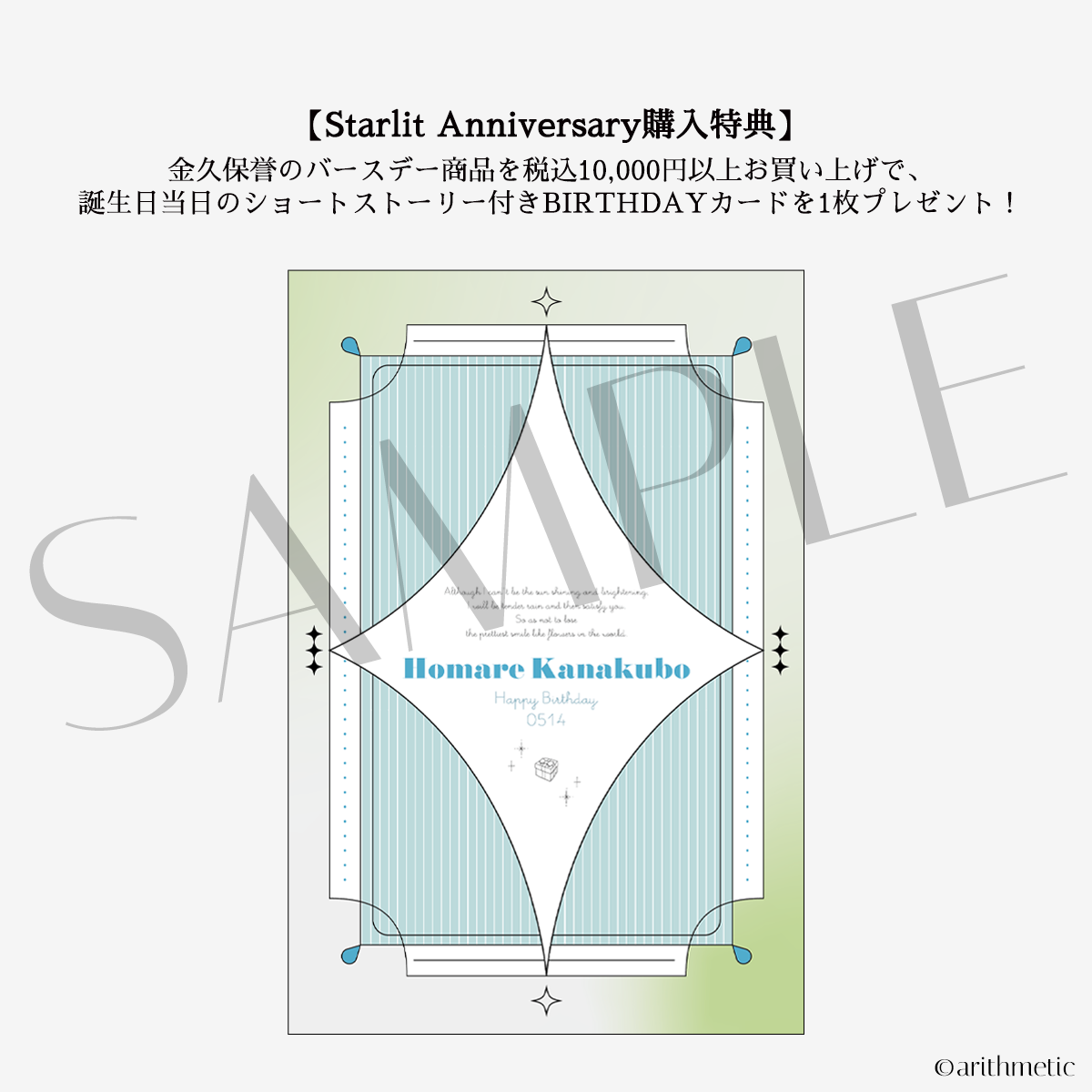 缶バッジセット 金久保誉ver. | はにーしょっぷ