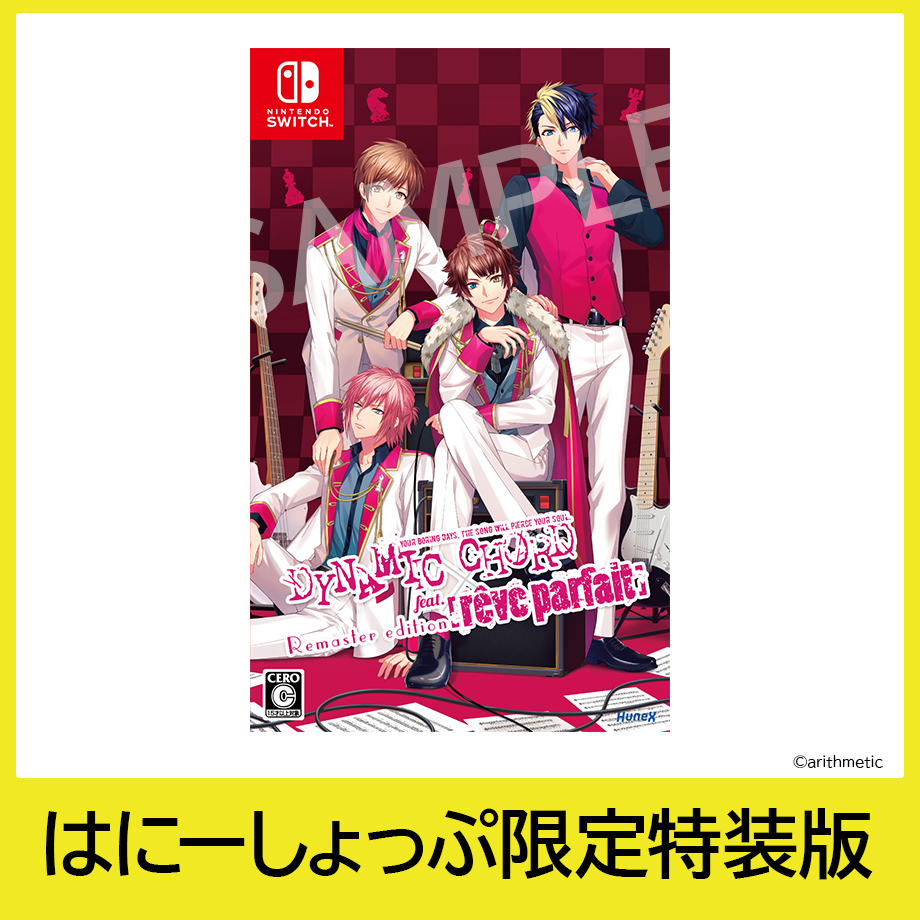 DYNAMIC CHORD feat. [rêve parfait] Remaster edi