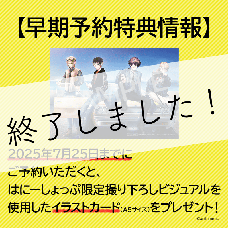 DYNAMIC CHORD feat. Liar-S Remaster edition（豪華版