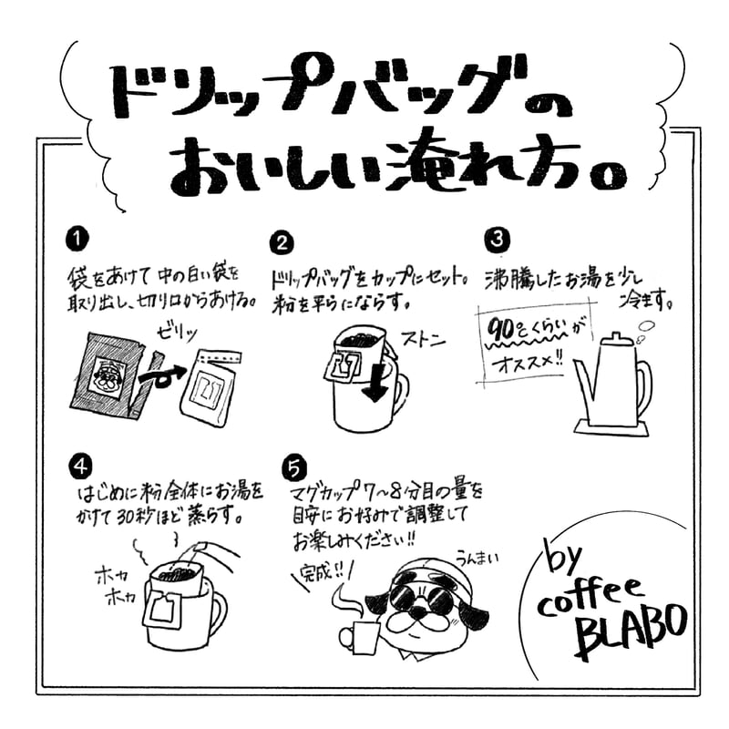 うちの子似顔絵×オリジナルドリップバッグセット | ダックビルコーヒー