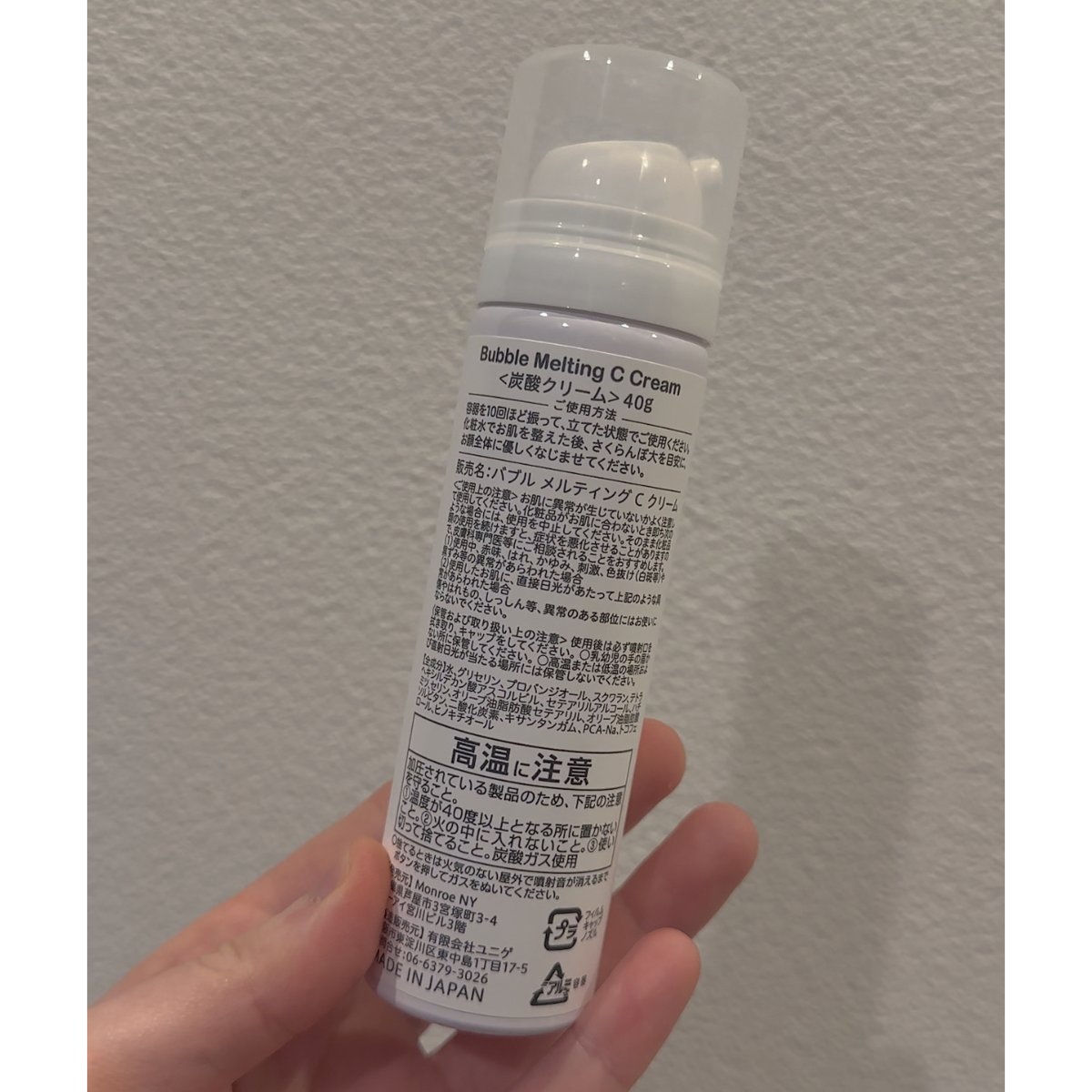 ポアニスト炭酸ビタミンクリーム | Amyu select shop