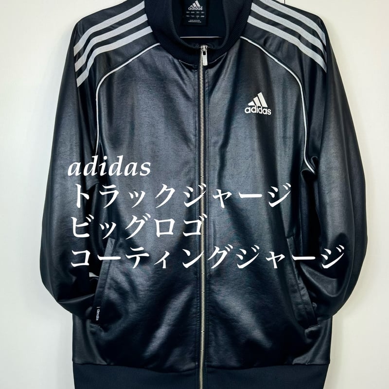 adidas トラックジャケット 黒 ビッグロゴ コーティングジャージ