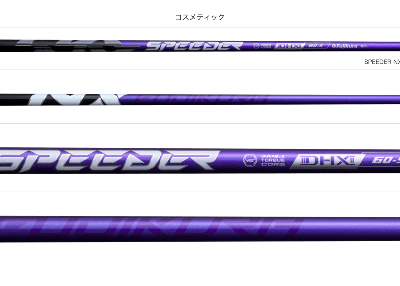 SPEEDER NX VIOLET スピーダーNX バイオレット 各種非純正スリーブ