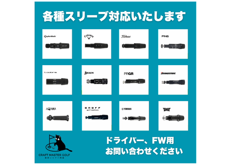 S-TRIXX X エストリックス エックス | craftmastergolf 激安シャフト問屋