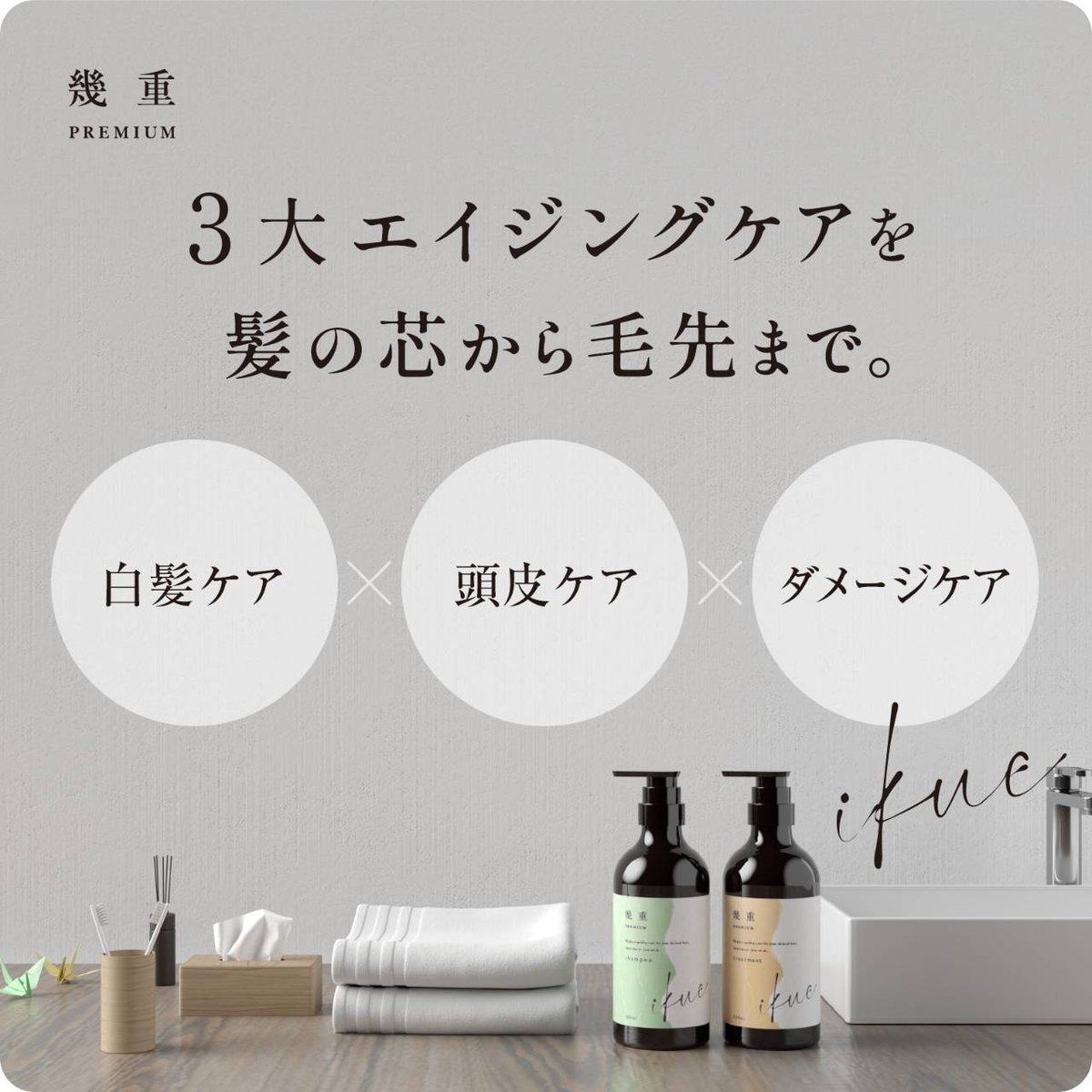 幾重 プレミアム シャンプー 1000ml 業務用 詰替 | IKUE online STORE