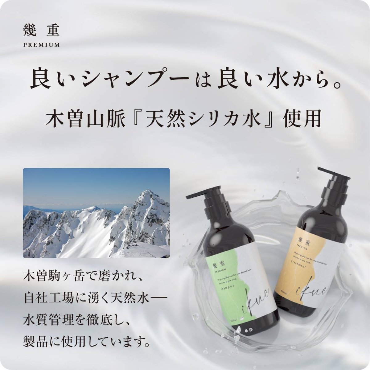 幾重 プレミアム シャンプー 1000ml 業務用 詰替 | IKUE online STORE