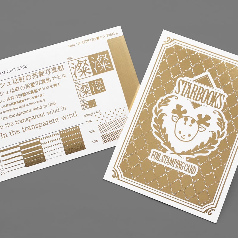 ゴールド箔見本セットC 6種 | STARBOOKS STORE