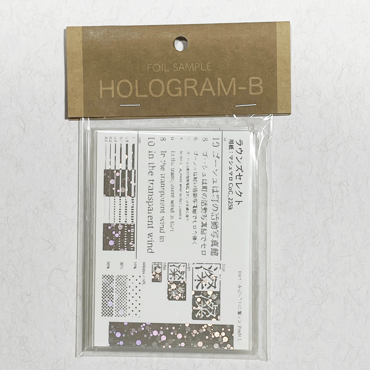 ホログラム箔見本セットB 6種 | STARBOOKS STORE