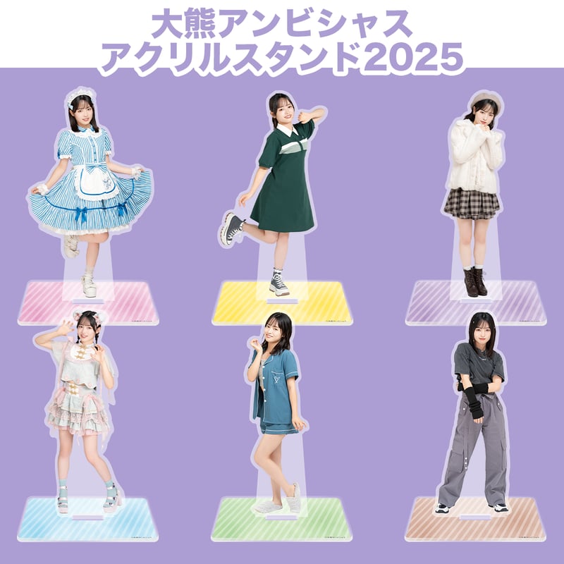 大熊和奏 香港ファンミーティング アクリルスタンドA・Bセット 大熊和