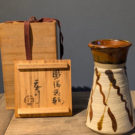 浜田庄司 | STORES