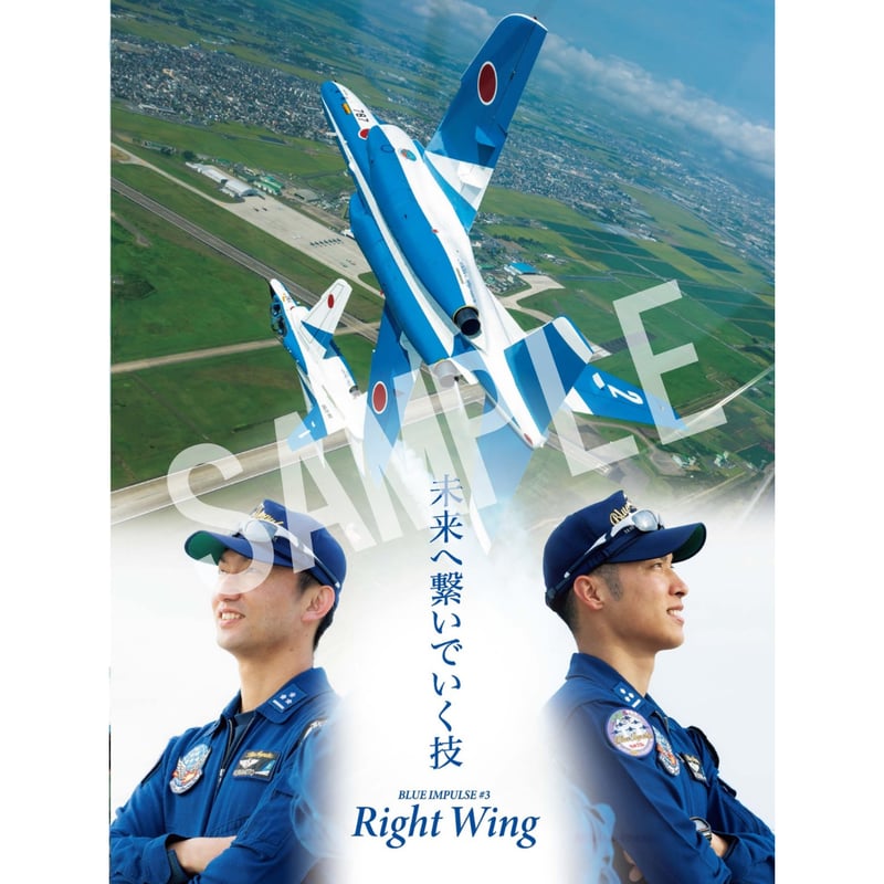 ブルーインパルス ツアー冊子 【サイン入り】2022-2025 ブルー