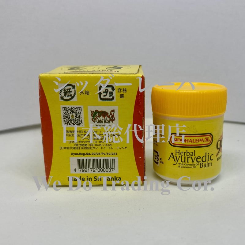 日本正規総代理店】【日本の薬機法に基づいた配合】シッダーレーパ