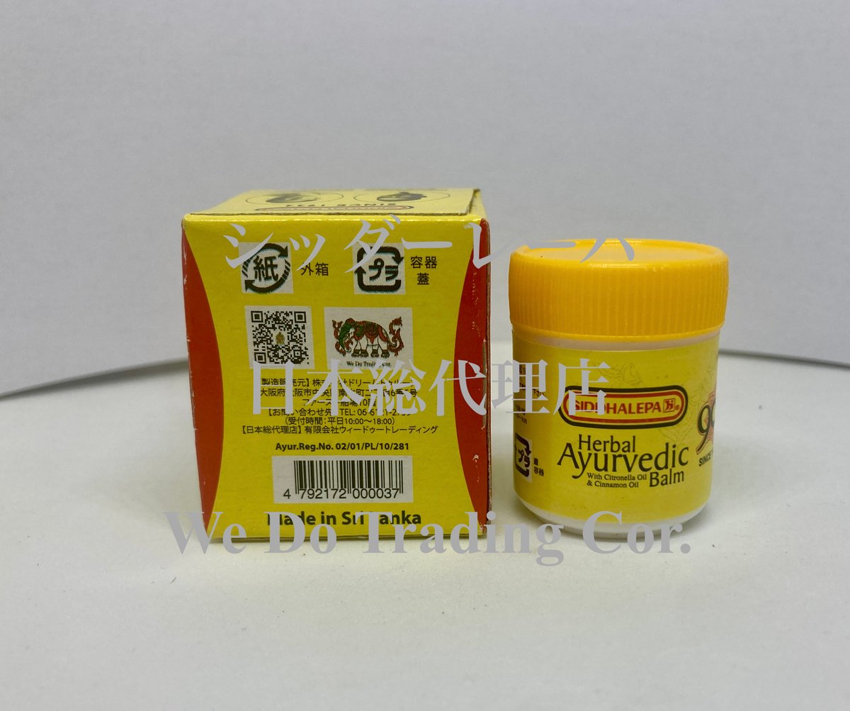 日本正規総代理店】【日本の薬機法に基づいた配合】シッダーレーパ