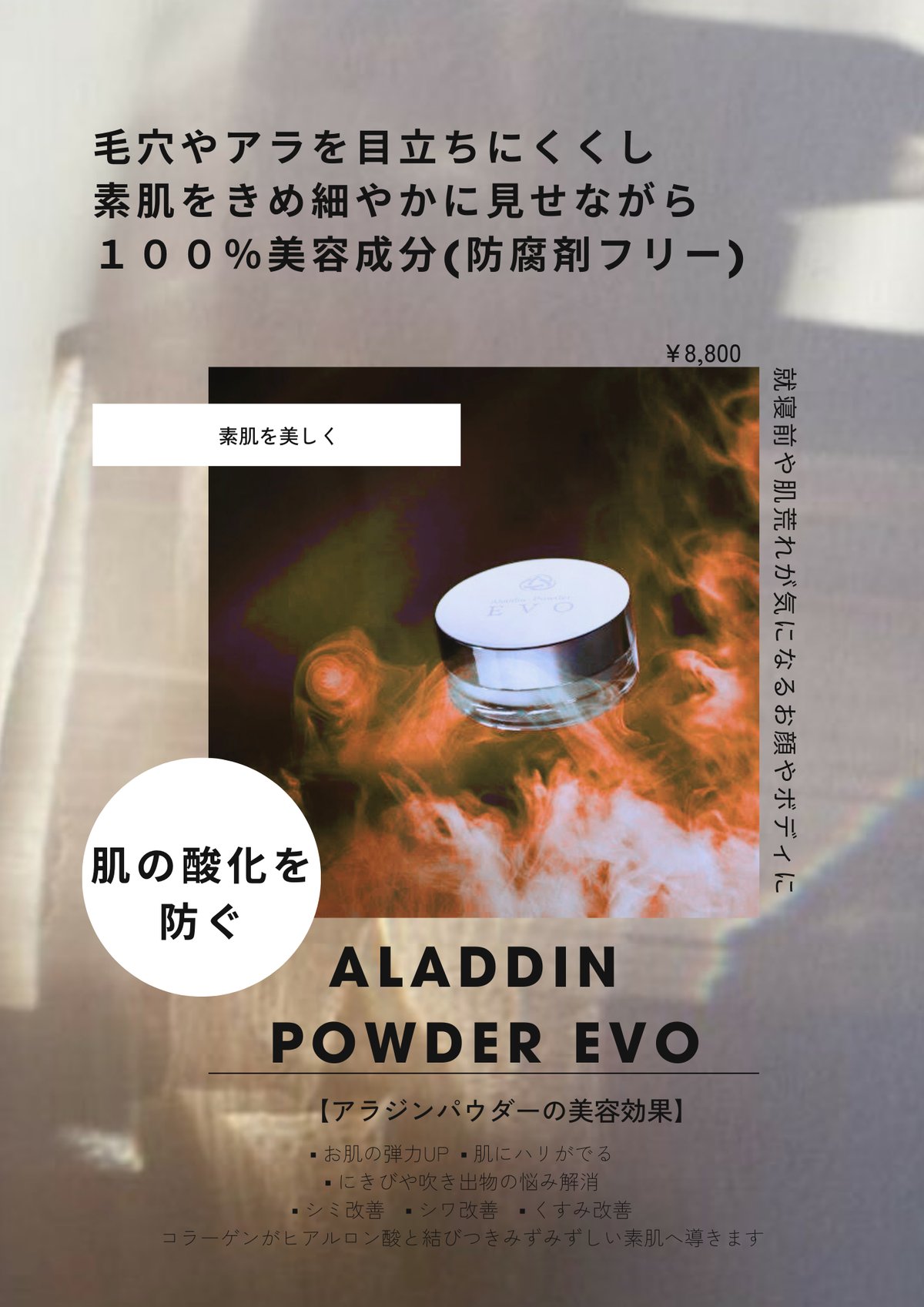 Aladdin Powder EVO 4g MADE IN JAPAN | 商品一覧